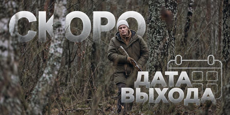 Когда выйдет 2 сезон сериала «Любовь преодолеет всё»: дата выхода новых серий и возвращение Валерия