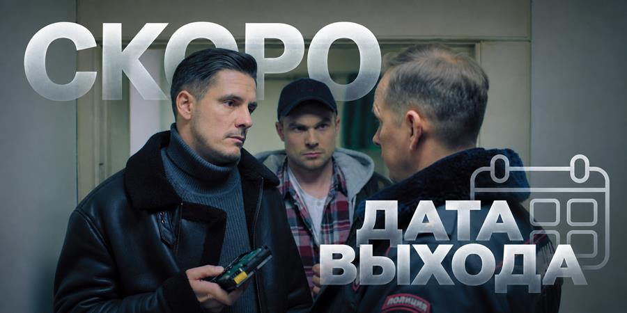 Когда выйдет 2 сезон сериала «Убойный отпуск»: дата выхода новых серий и продолжение истории Любы и Ромы