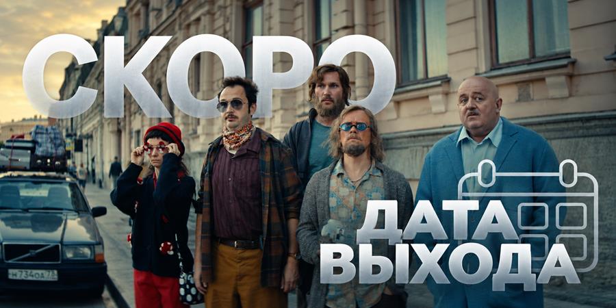 Когда выйдет 3 сезон сериала «Доктор Краснов»: дата выхода новых серий на «России 1»