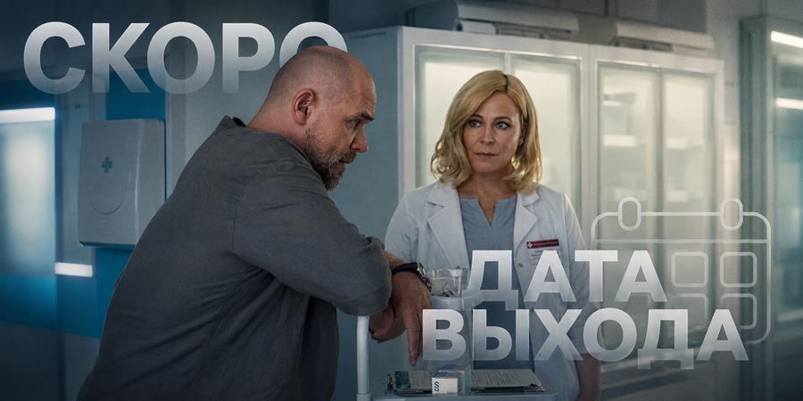 Когда выйдет 3 сезон сериала «Молодежка. Новая смена»: что известно о продолжении истории «Акул Политеха»