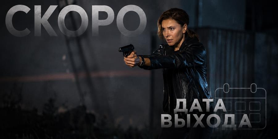 Когда выйдет 3 сезон сериала «Олдскул»: даты новых серий и продолжение истории Марии Павловны