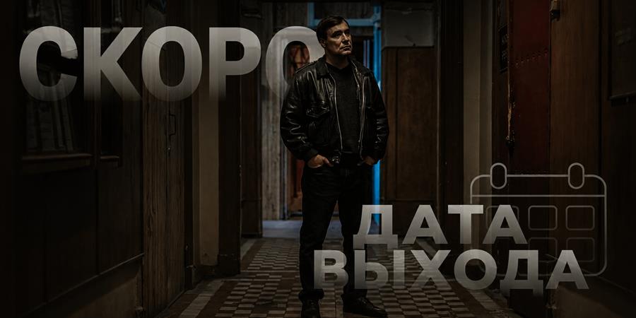 Когда выйдет 3 сезон сериала «Олдскул»: даты новых серий и продолжение истории Марии Павловны