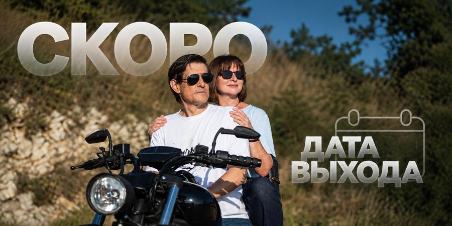 Когда выйдет 3 сезон сериала «Ронин»: дата выхода новых серий и приключения Доронина в Карелии