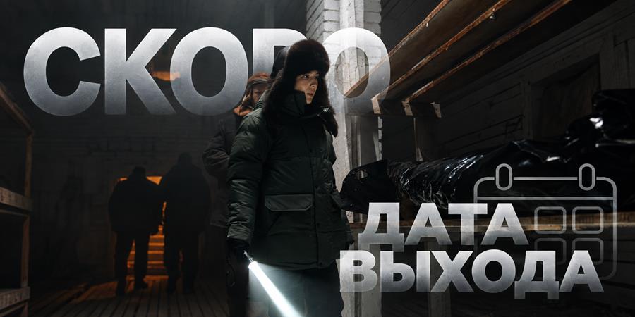 Когда выйдет 3 сезон сериала «Ронин»: дата выхода новых серий и приключения Доронина в Карелии