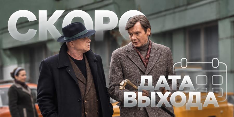 Когда выйдет 3 сезон сериала «Ронин»: дата выхода новых серий и приключения Доронина в Карелии