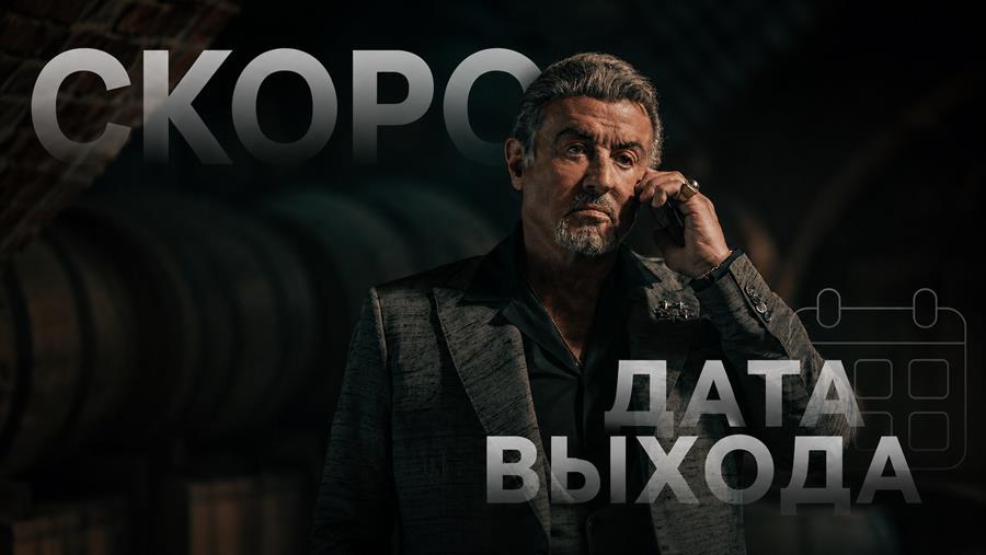 Когда выйдет 4 сезон сериала «Король Талсы»: дата выхода новых серий и возвращение Дуайта Манфреди