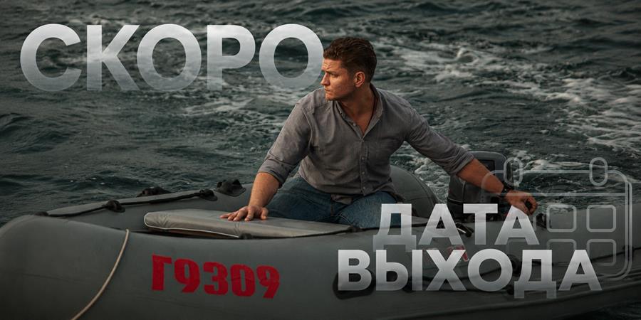 Когда выйдет 5 сезон сериала «Лихач»: даты выхода новых серий и продолжение истории Сотникова