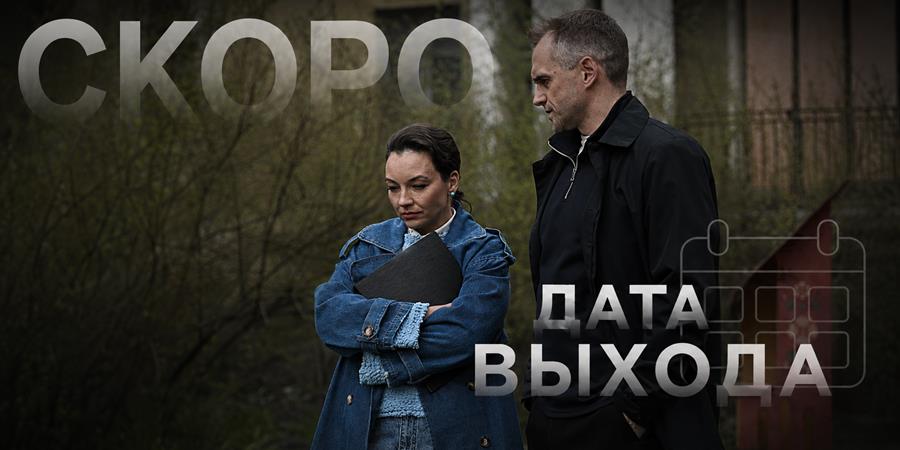 Когда выйдет 5 сезон сериала «Лихач»: даты выхода новых серий и продолжение истории Сотникова