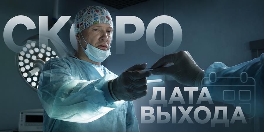 Когда выйдет 6 сезон сериала «Спасская»: дата новых серий и продолжение истории Анны Спасской