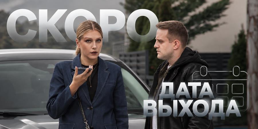 Когда выйдет 6 сезон сериала «Спасская»: дата новых серий и продолжение истории Анны Спасской