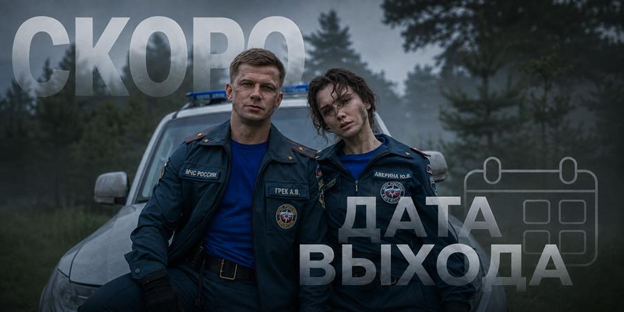 Когда выйдет 8 сезон сериала «Шеф»: дата выхода новых серий и расследование Расторгуева
