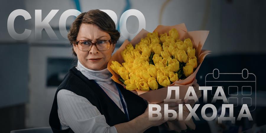 Когда выйдет 8 сезон сериала «Шеф»: дата выхода новых серий и расследование Расторгуева