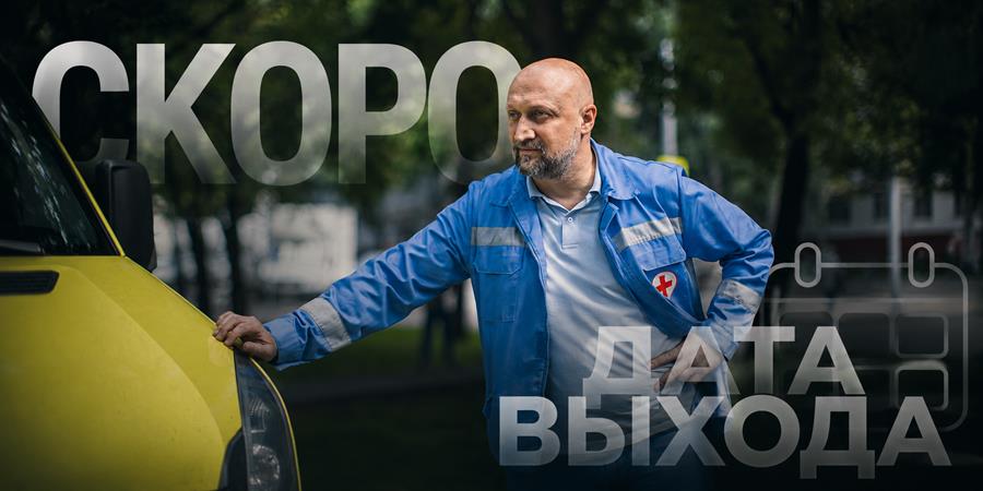 Когда выйдет 8 сезон сериала «Шеф»: дата выхода новых серий и расследование Расторгуева