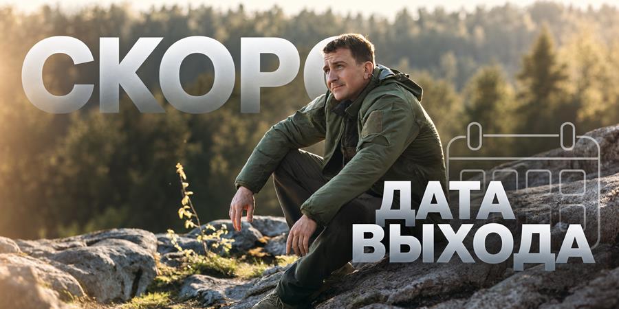 Когда выйдет 9 сезон сериала «Невский»: дата выхода новых серий и продолжение истории Семёнова