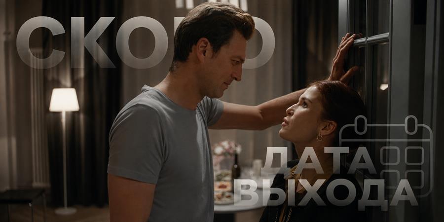 Когда выйдет сериал «Универ. 17 лет спустя»: дата выхода и новые истории знакомых героев