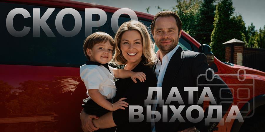 Когда выйдет сериал «Универ. 17 лет спустя»: дата выхода и новые истории знакомых героев