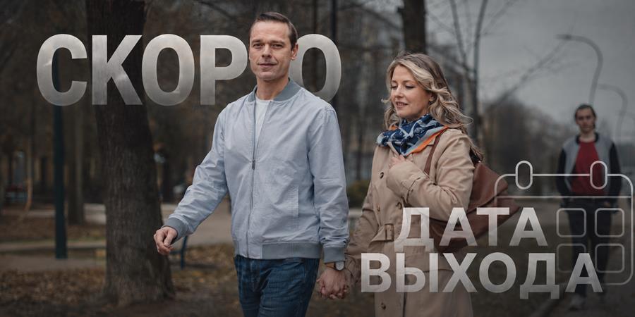 Когда выйдет сериал «Универ. 17 лет спустя»: дата выхода и новые истории знакомых героев