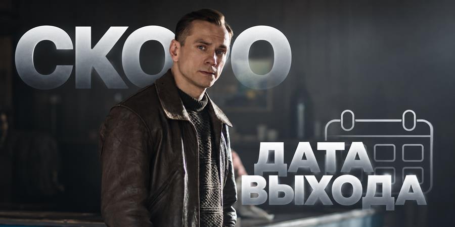 Когда выйдет 3 сезон сериала «Художник»: дата выхода новых серий и продолжение исторического детектива