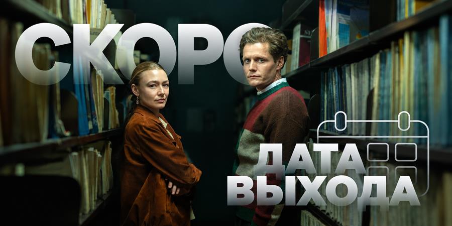 Когда выйдет 4 сезон сериала «Тверская»: дата премьеры, расписание серий продолжения детектива